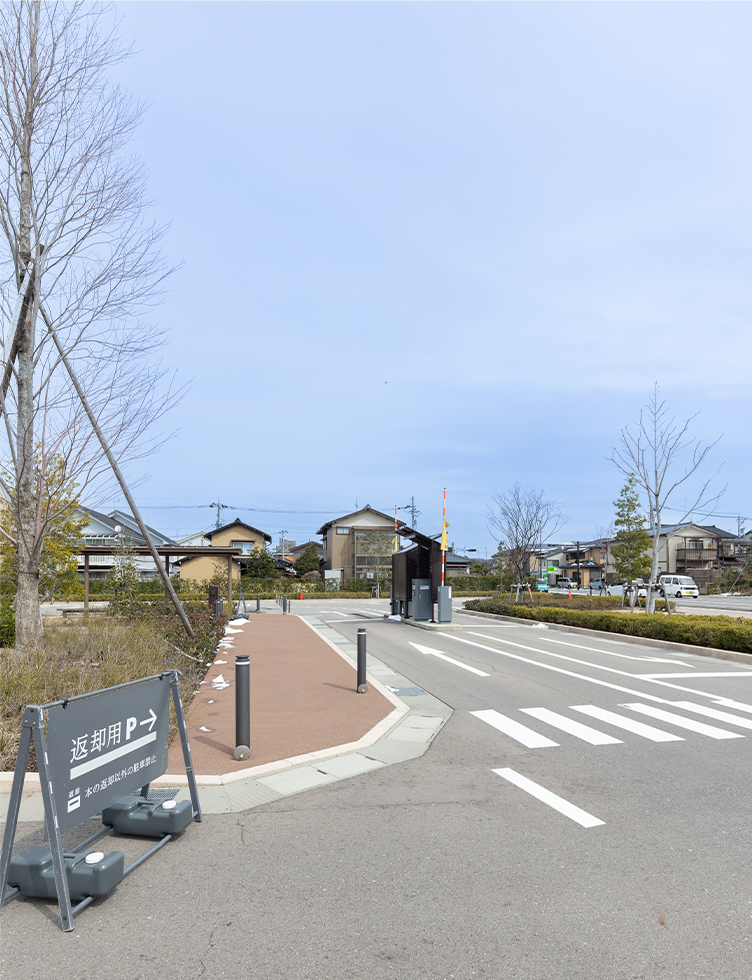 休日用返却駐車場
