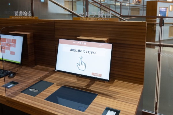 セルフ貸出機 タッチパネルのセルフ貸出機