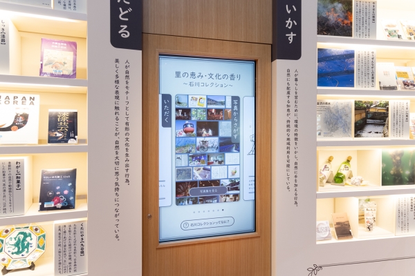 デジタル書架 デジタル書架に表示されている石川コレクションの写真