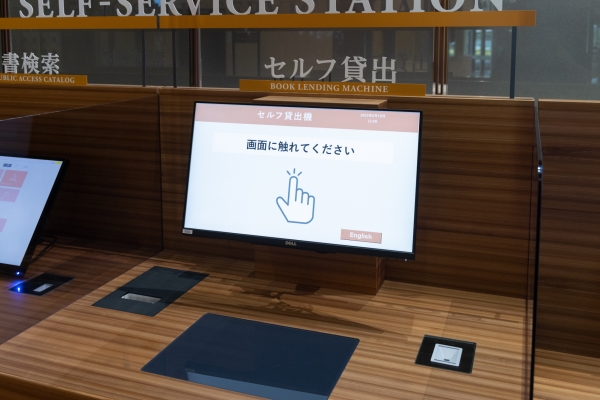 セルフ貸出 セルフ貸出端末の写真