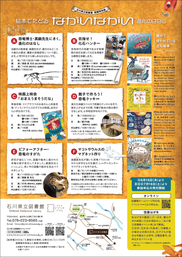 進化チラシ裏 進化チラシ裏