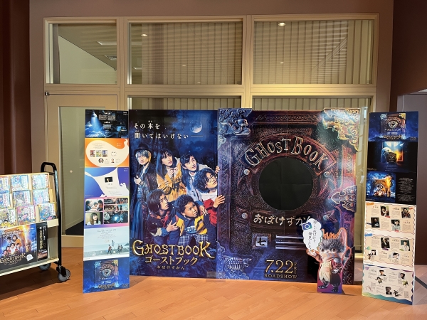 ［特設ミニ展示］GHOST BOOK おばけずかんの展示の様子