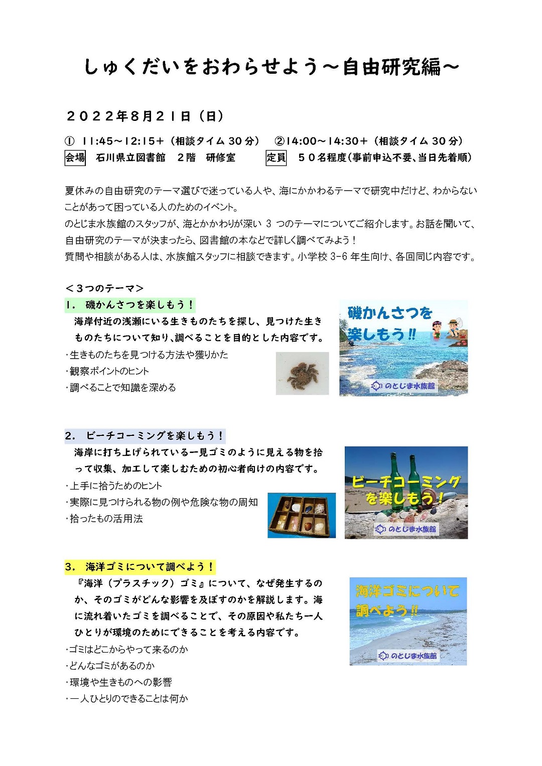 しゅくだいをおわらせよう しゅくだいをおわらせよう
