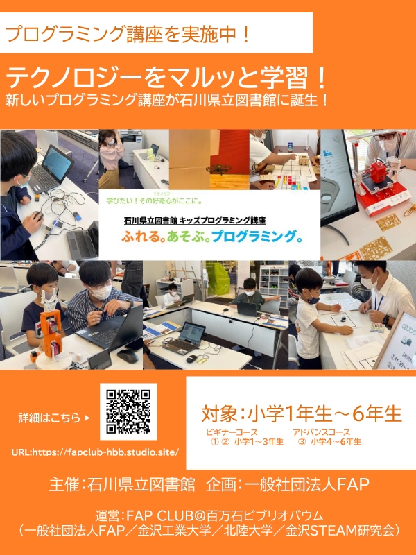 プログラミング教室 プログラミング教室