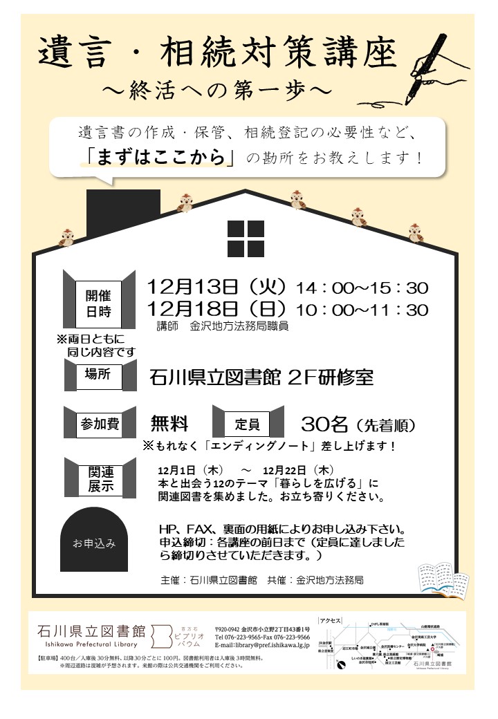 遺言相続 遺言相続