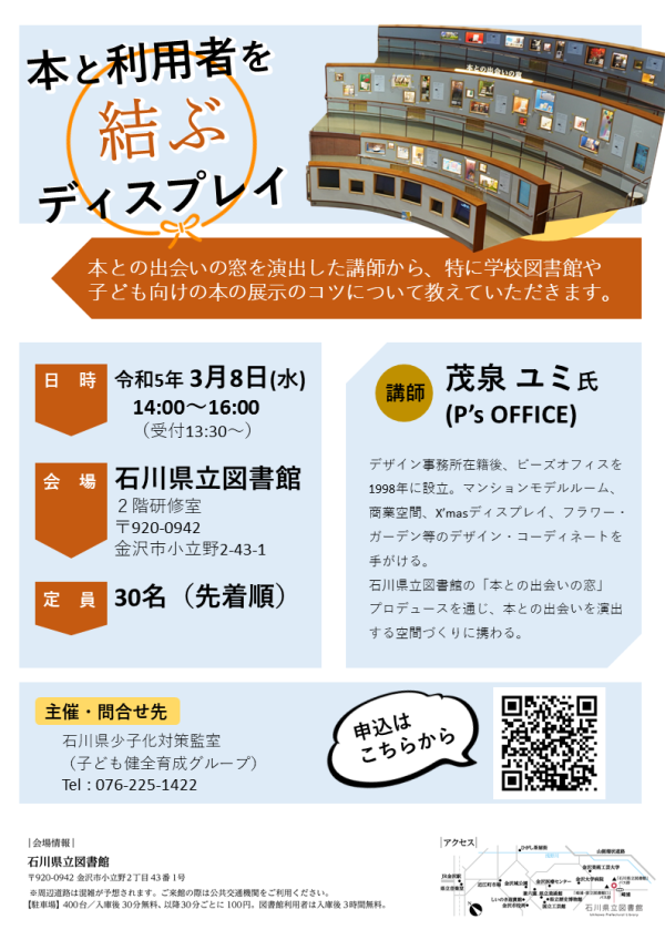 いま図書館がおもしろい! いま図書館がおもしろい!