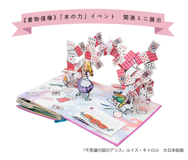 アリス アリス