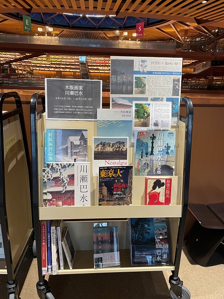 巴水展示模様 巴水展示模様