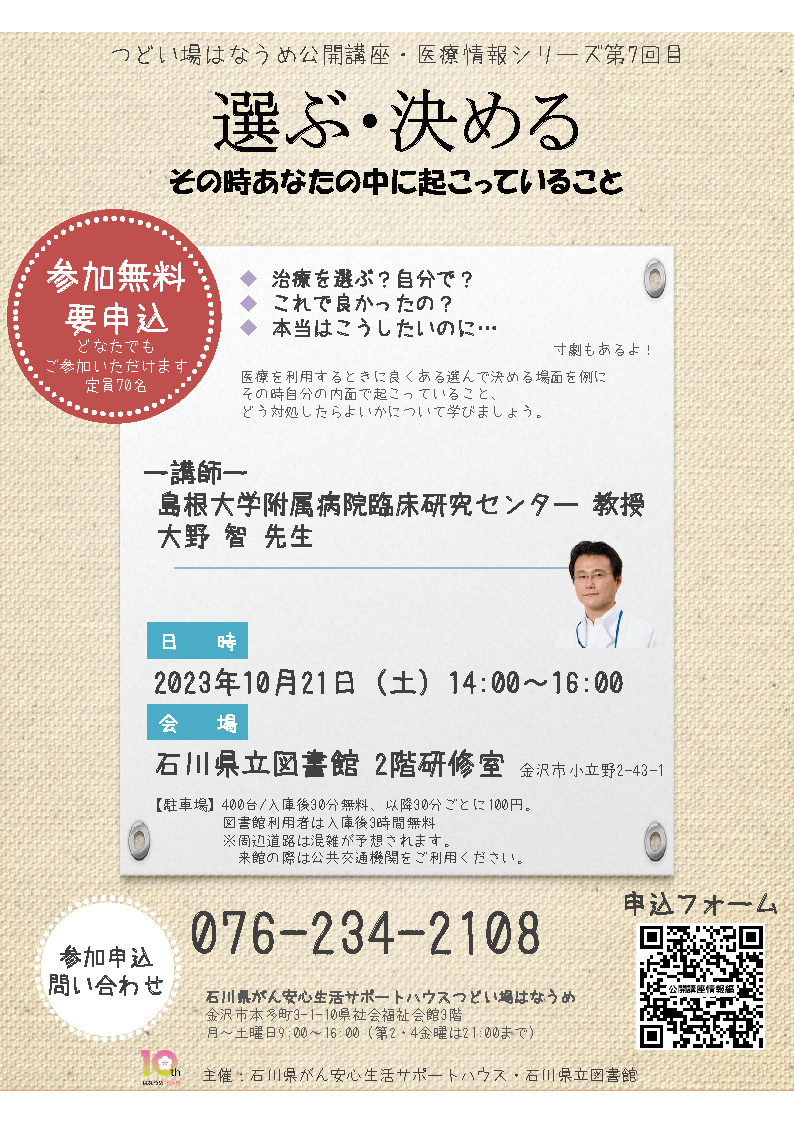 20231021選ぶ決める 20231021選ぶ決める
