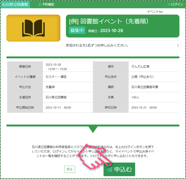 申込みについて1 申込みについて1