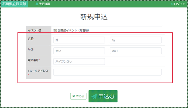 申込みについて2 申込みについて2