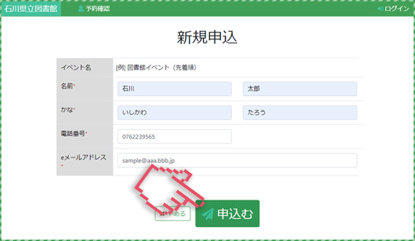 申込みについて3 申込みについて3