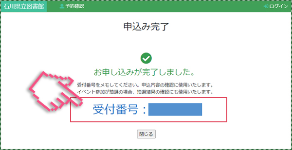 申込みについて4 申込みについて4