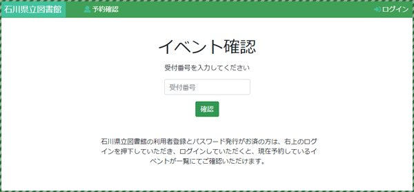 申込みについて5 申込みについて5