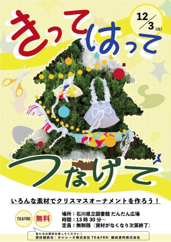 クリスマスツリー クリスマスツリー