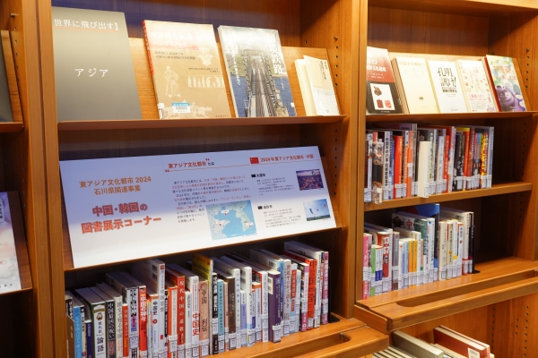 東アジア文化都市 東アジア文化都市