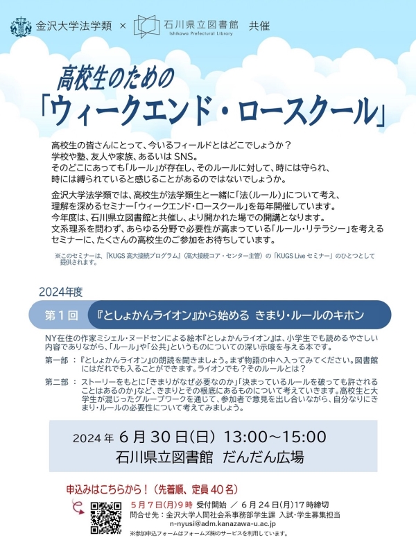 としょかんライオン としょかんライオン