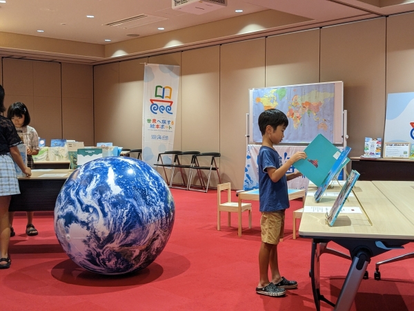世界を旅する絵本ボート