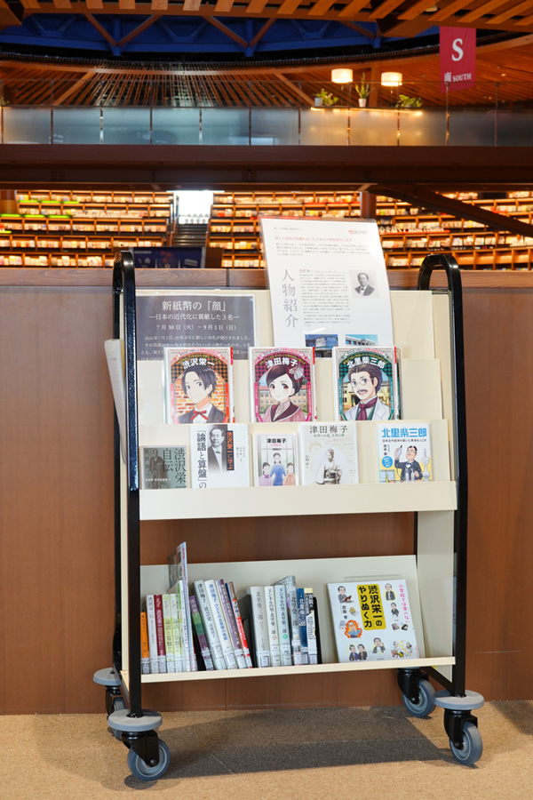 とっピックの本棚『新紙幣の「顔」』展示の様子