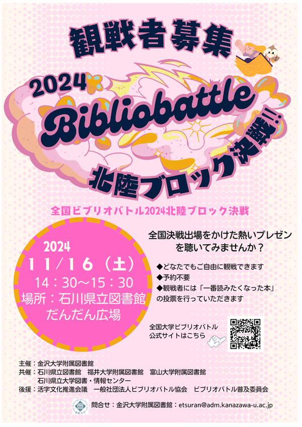 honsenposter1222