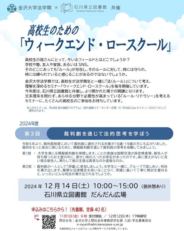 WLS 2024-3