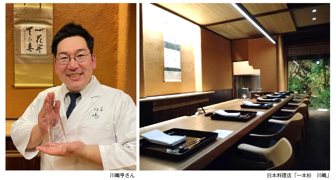 一本杉 川嶋 一本杉 川嶋