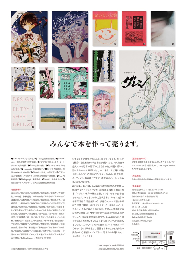 フライヤー裏