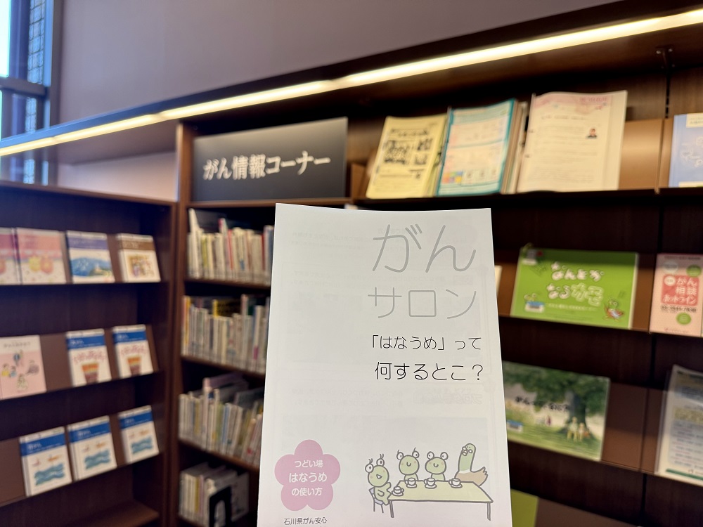 はなうめ はなうめイメージ画像