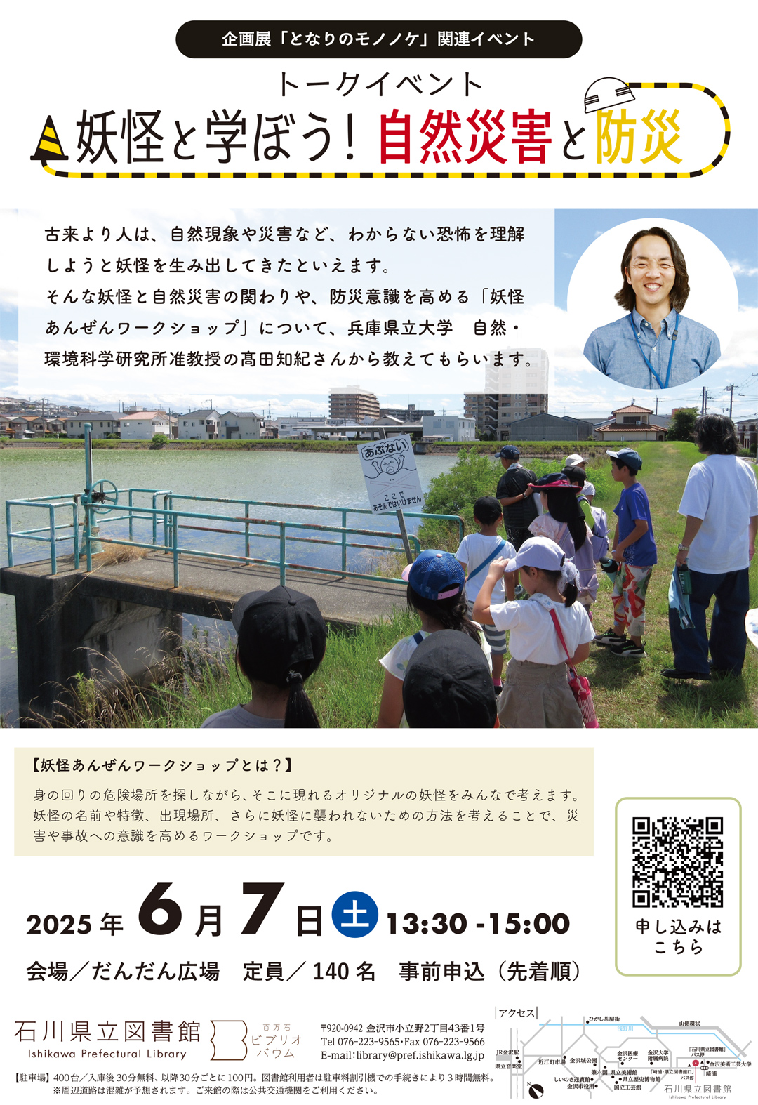 自然災害と防災_チラシ_FS用 自然災害と防災_チラシ_FS用