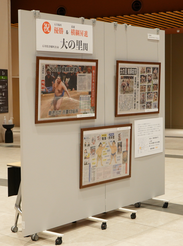 大の里展.JPG