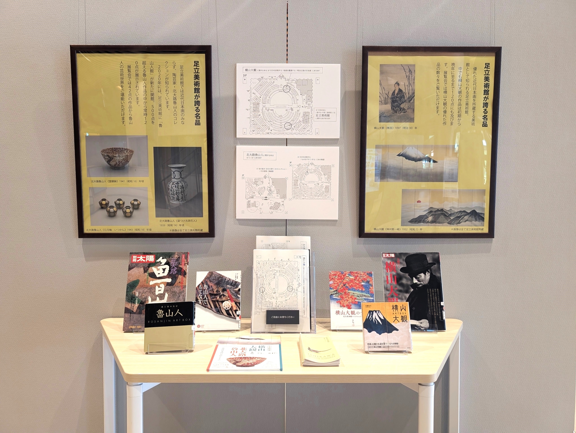 県美展示