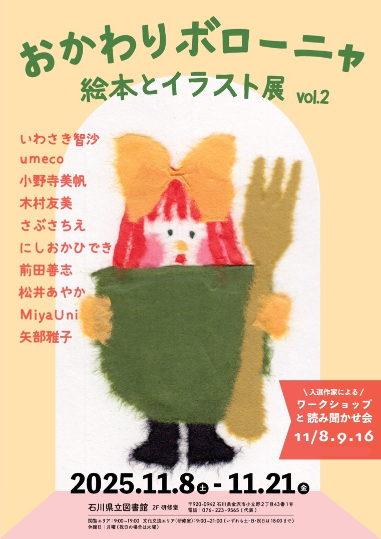 ボローニャ_HP用画像