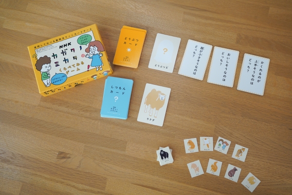 【企画展】ゲームで図鑑博士になろう ゲームで図鑑博士になろう