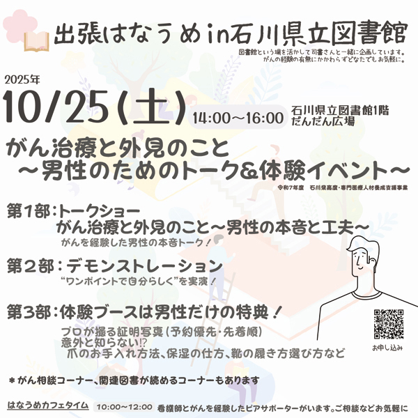 出張はなうめ_男の外見 出張はなうめ_男の外見