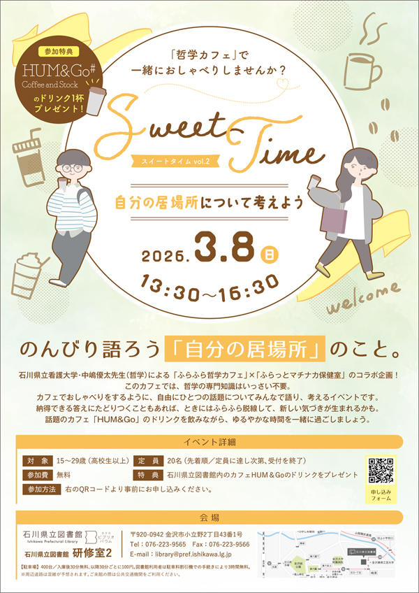 SweetTime Vol.2