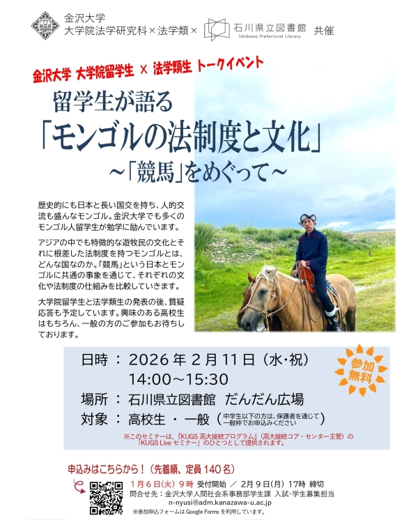 留学生トークイベント