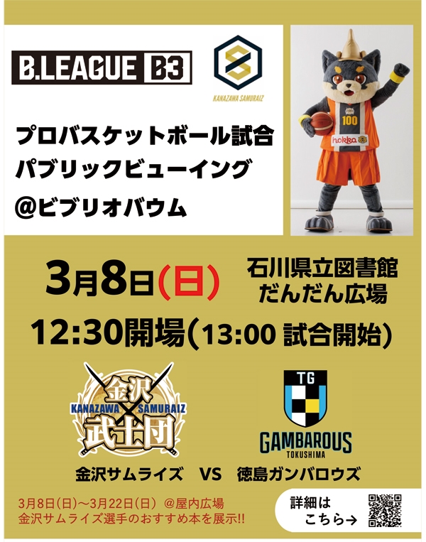 チラシ(サムライズ作成)_最終r1