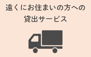 hp_pickup_image_enkakuchi_300x190