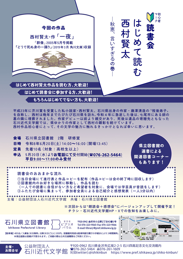 第5回初心者マーク読書会