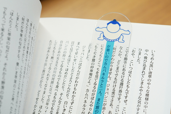 リーディングトラッカーをつくろう