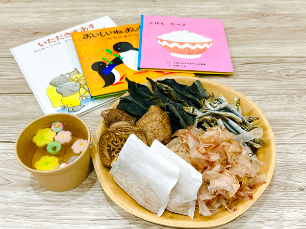 絵本とおだしのおいしい時間の広報画像