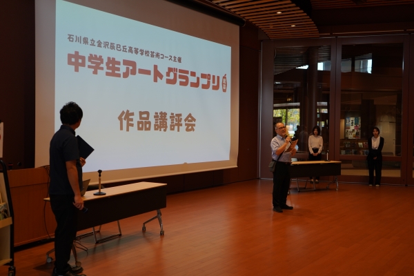 「中学生アートグランプリ」2025年度の開催の様子