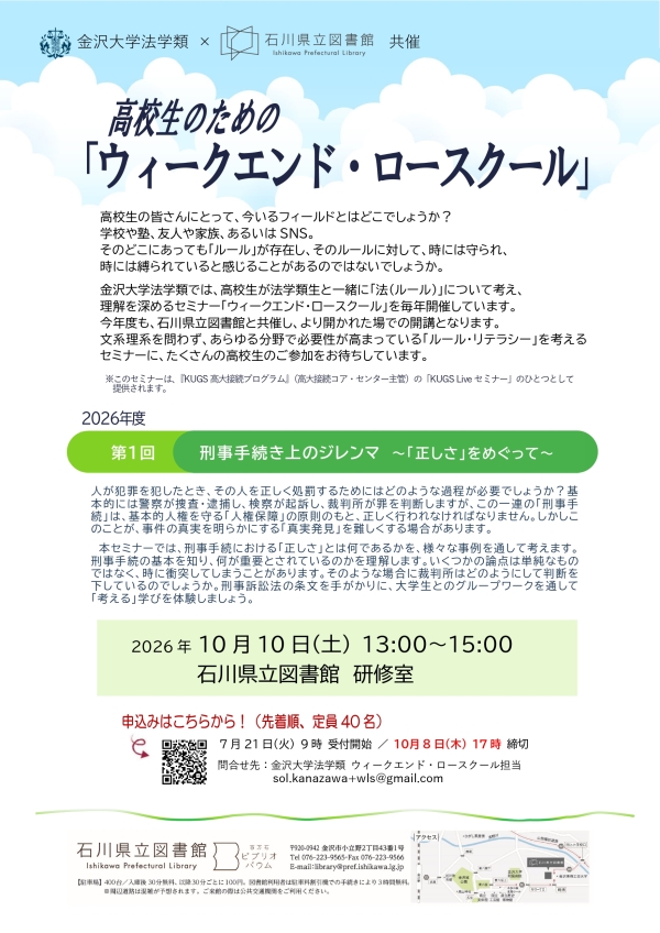 WLS 2026.10.10開催