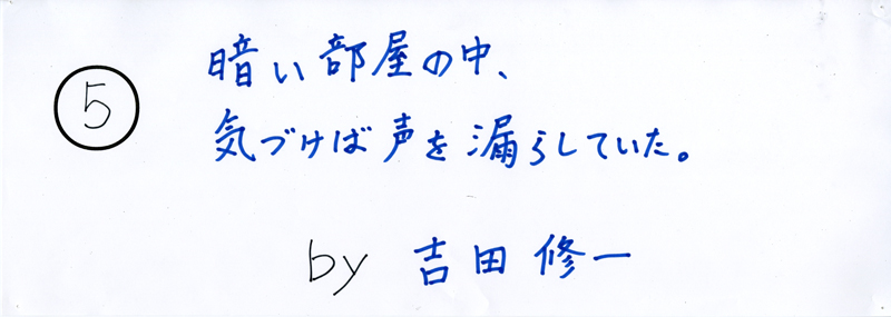 104pまつり抜書き05 暗い部屋の中、気づけば声を漏らしていた