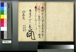 雑録追加 | SHOSHO | 石川県立図書館 雑録追加 | SHOSHO | 石川県立図書館