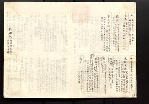 諸士系譜 | SHOSHO | 石川県立図書館 諸士系譜 | SHOSHO | 石川県立図書館