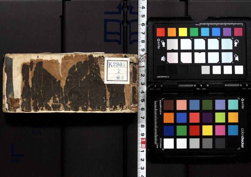 圭邑名林 - ページ 1