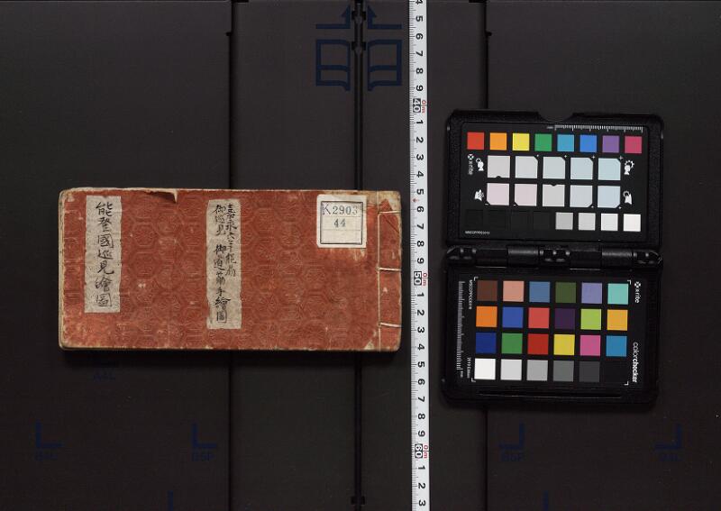 能州御巡見御道筋手絵図 - ページ 1