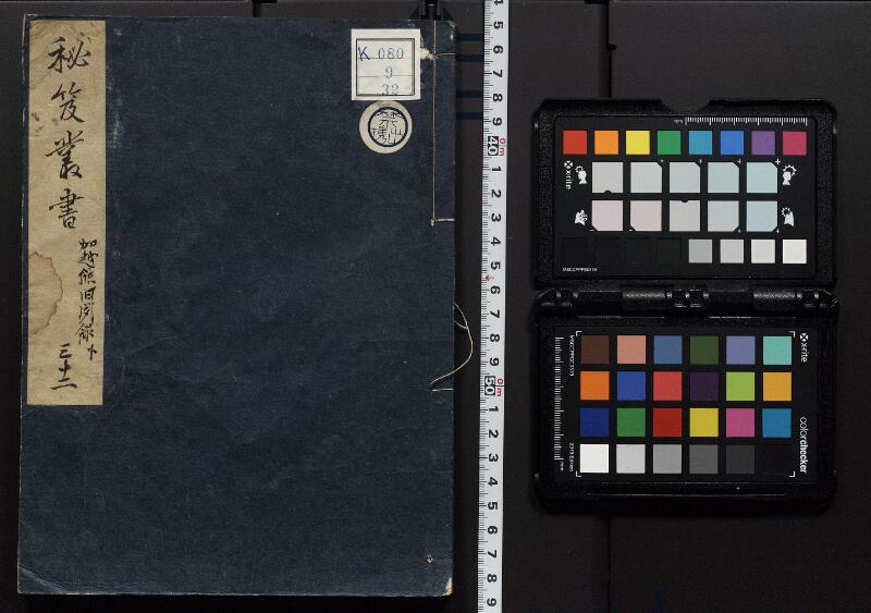 加越能旧聞録 - ページ 1