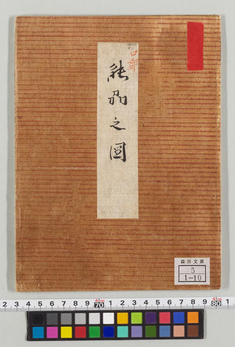 能州紀行　能州之図 - ページ 1